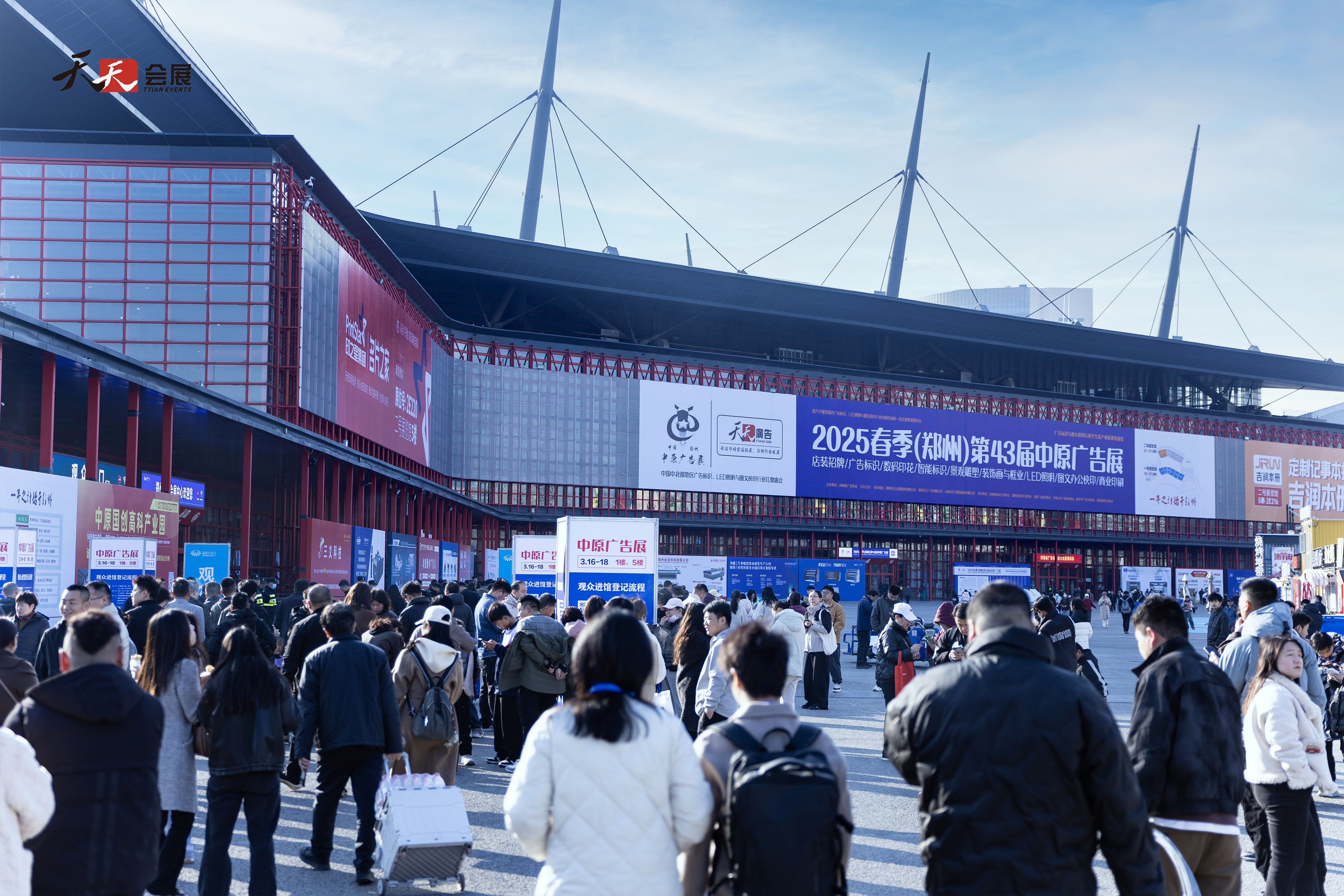 啟航新章，共繪廣標(biāo)行業(yè)盛景—— 2025春季第43屆中原廣告展盛大開(kāi)幕！